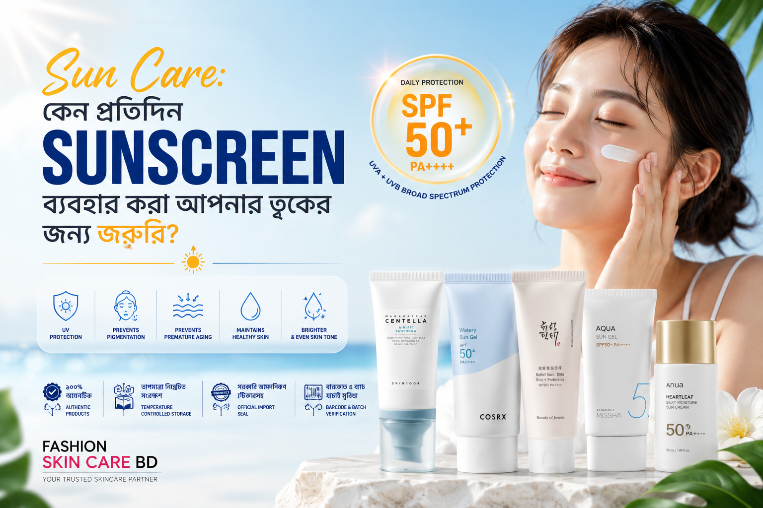 sun Fashion Skin Care BD